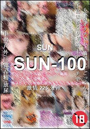 SUN-100225 