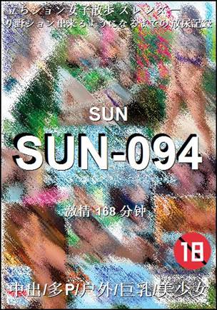SUN-094168 