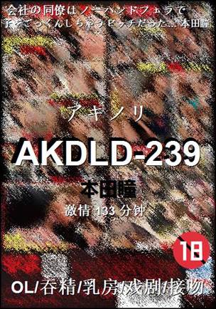 AKDLD-239133 