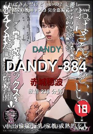 DANDY-884238 