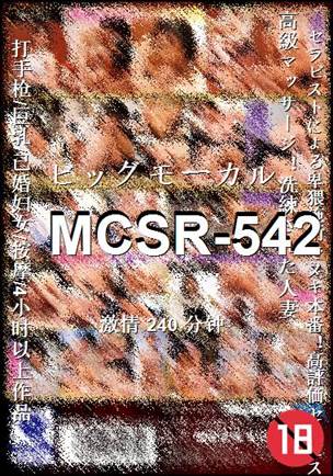 MCSR-542240 