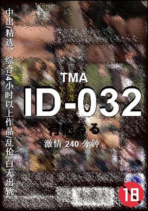 ID-032240 分钟