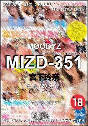 MIZD-351720 