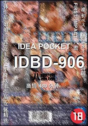 IDBD-906480 