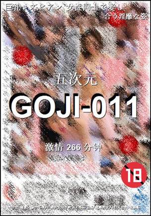 GOJI-011266 