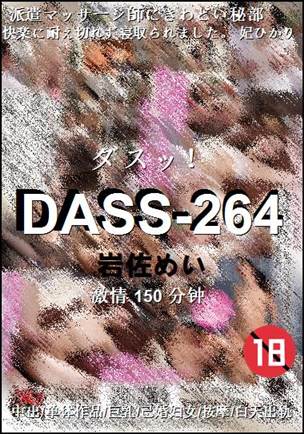 DASS-264150 