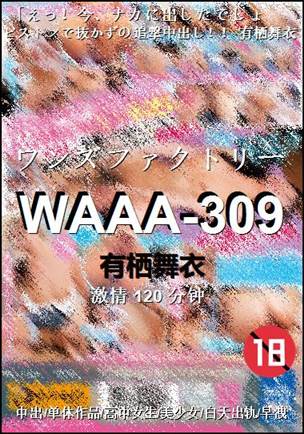 WAAA-309120 