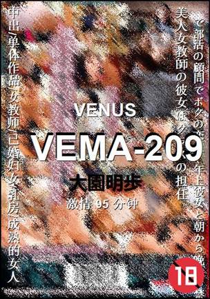 VEMA-20995 