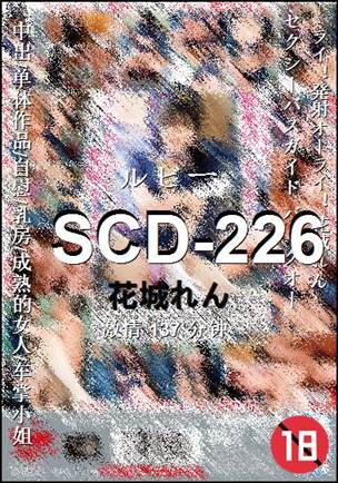 SCD-226137 
