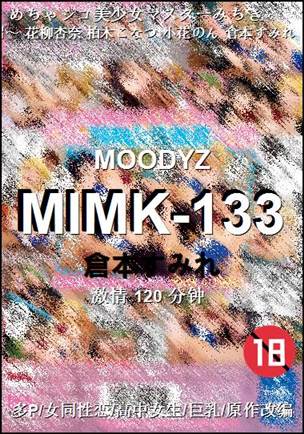 MIMK-133120 