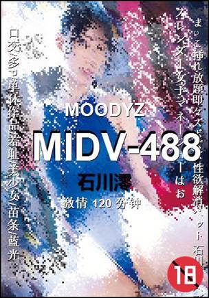 MIDV-488120 