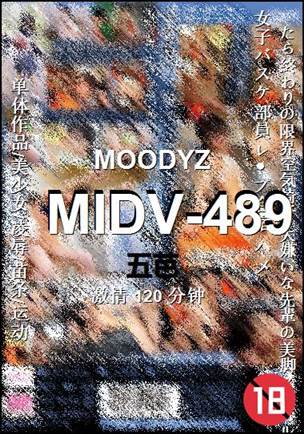 MIDV-489120 