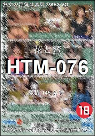 HTM-076145 