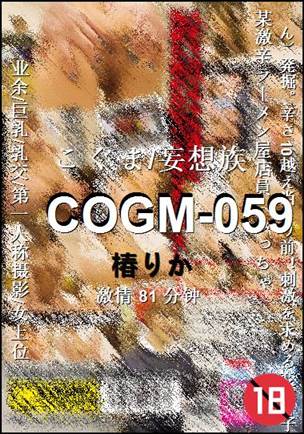 COGM-05981 