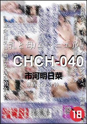 CHCH-040160 