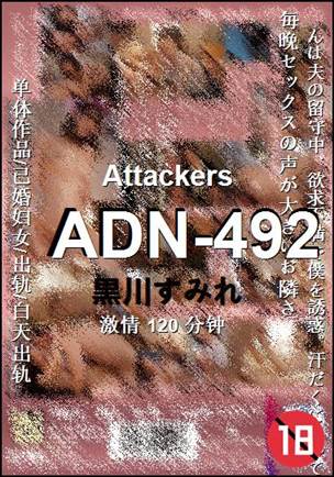ADN-492120 