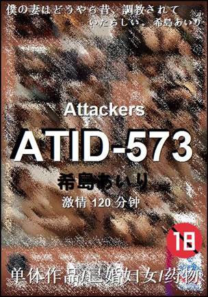 ATID-573120 