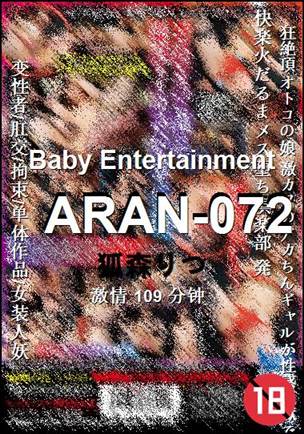 ARAN-072109 