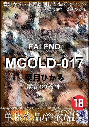 MGOLD-017121 