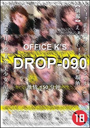 DROP-090150 