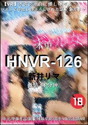 HNVR-12684 
