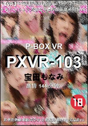 PXVR-103144 
