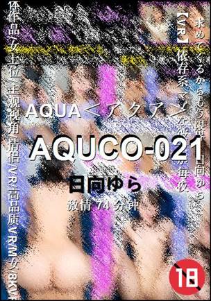 AQUCO-02174 