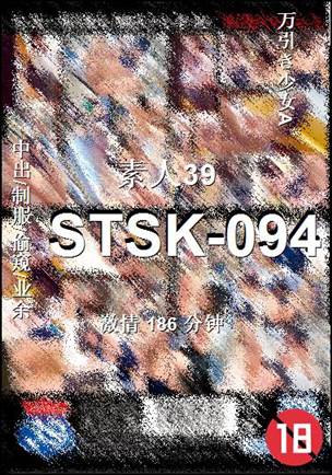 STSK-094186 