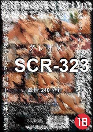 SCR-323240 