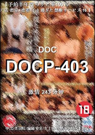 DOCP-403243 