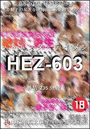 HEZ-603235 