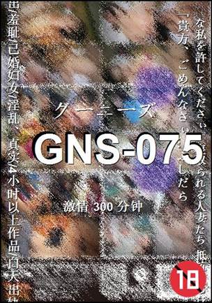 GNS-075300 