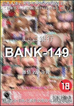 BANK-149220 