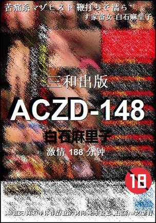 ACZD-148188 
