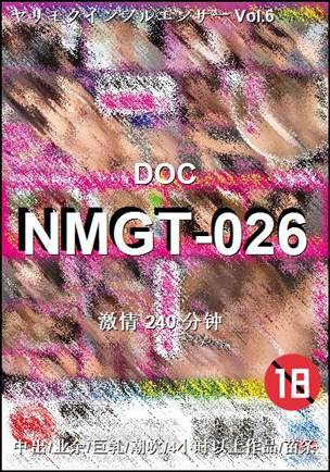 NMGT-026240 