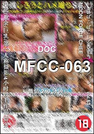 MFCC-063240 