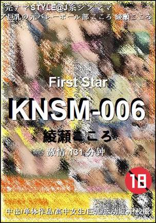 KNSM-006131 分钟