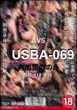 USBA-069113 分钟