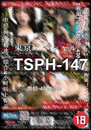 TSPH-147470 