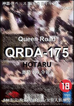 QRDA-175109 