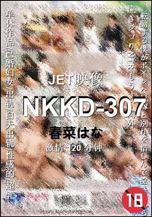 NKKD-307120 