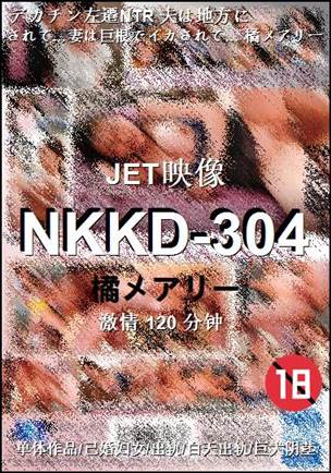 NKKD-304120 