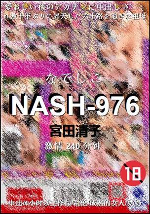 NASH-976240 