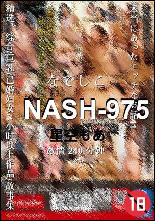 NASH-975240 