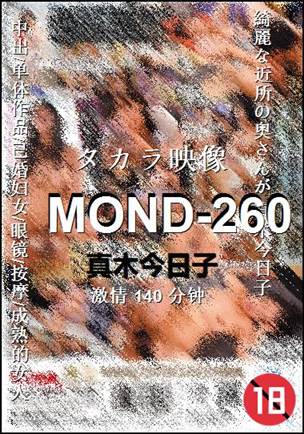 MOND-260140 