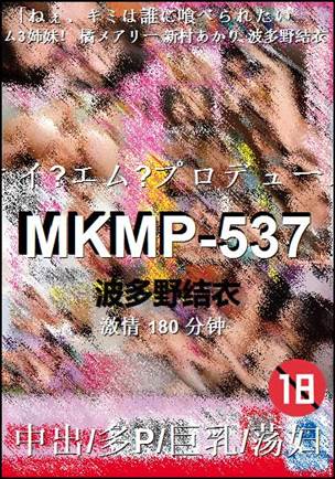 MKMP-537180 