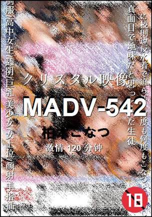MADV-542120 分钟