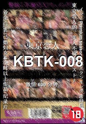 KBTK-008600 
