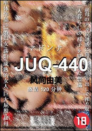 JUQ-440120 