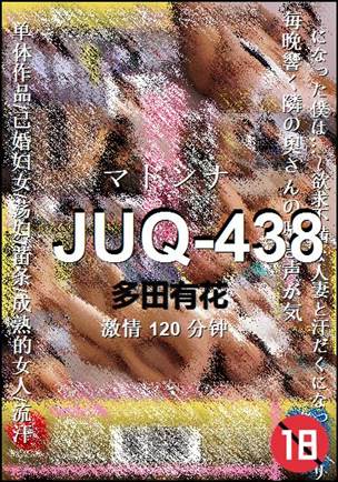 JUQ-438120 